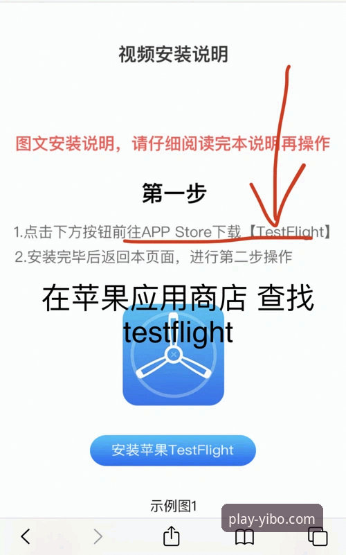 亿博体育平台官方App下载与安装全教程