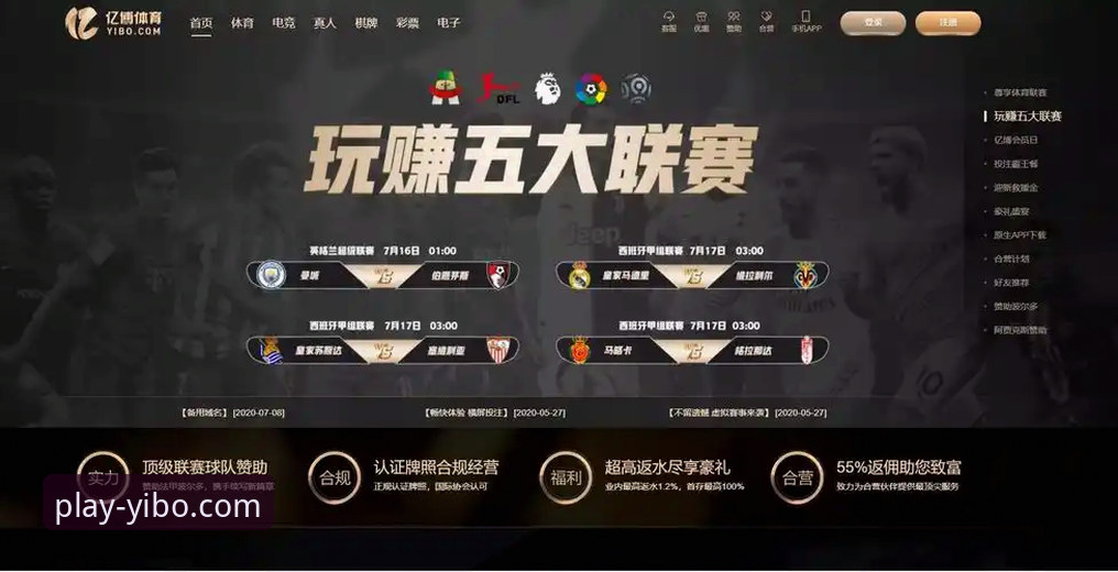 揭秘亿博体育官网最新版本号：从v3.5.1看移动体育平台的演进逻辑