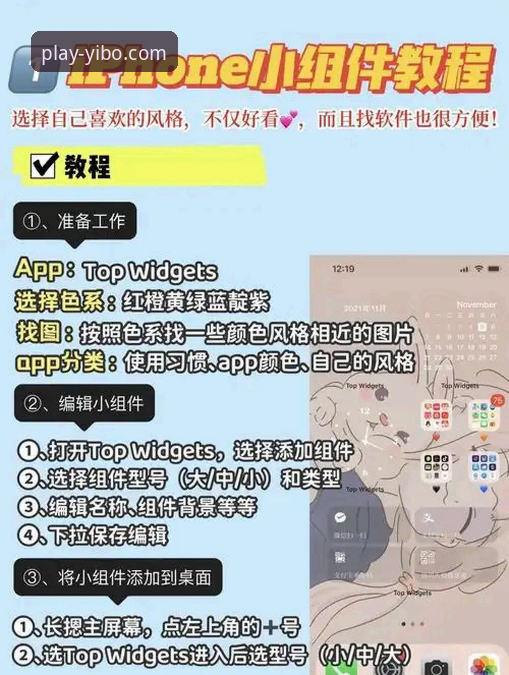 资深用户分享：亿博体育平台苹果版使用心得与创新探索