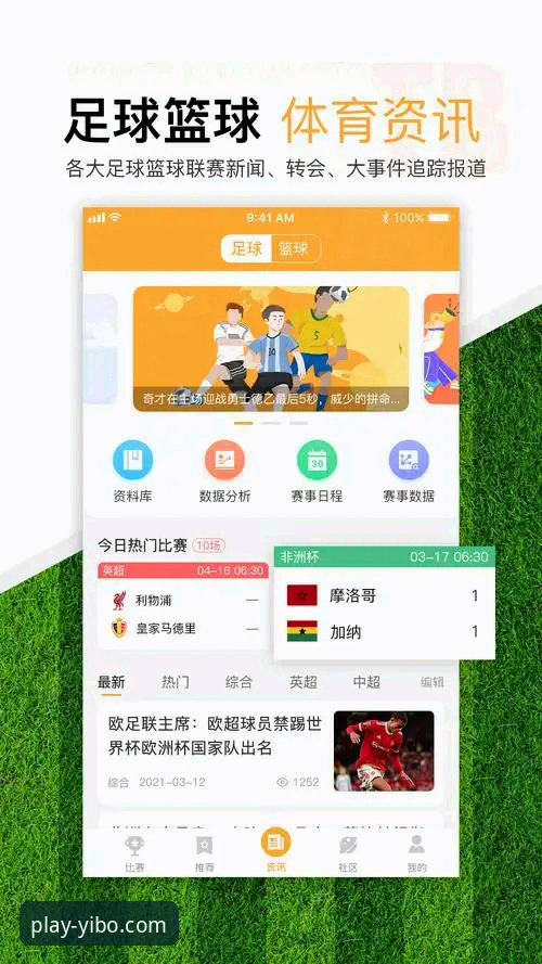 亿博体育平台官方APP选择与使用实用指南