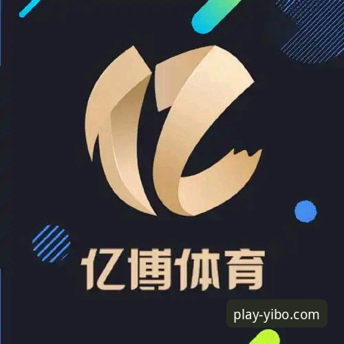 亿博体育安卓版与苹果版对比分析：哪个平台更适合日常观赛？