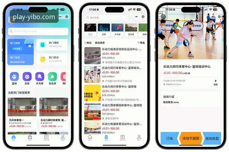 亿博体育平台官方应用下载与使用完整指南
